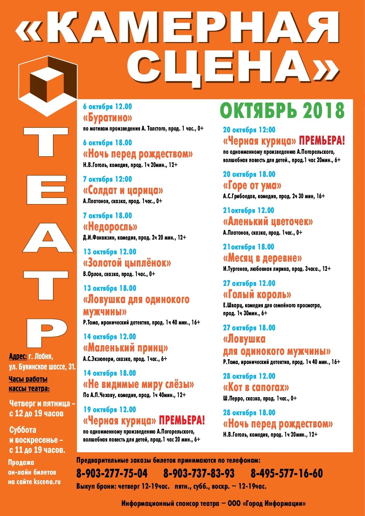 Камерный театр воронеж афиша на январь. Камерный театр воронеж афиша на январь