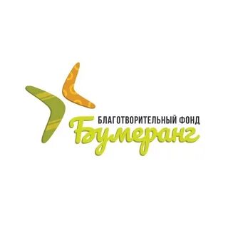 Группа бумеранг