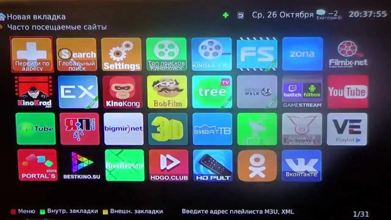 Iptv прошивка. Mag250 dnk. mag 250 днк. прошивка ростелеком для mag 250. прошивка приставки ростелеком mag 250.