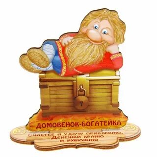 Большой домовой