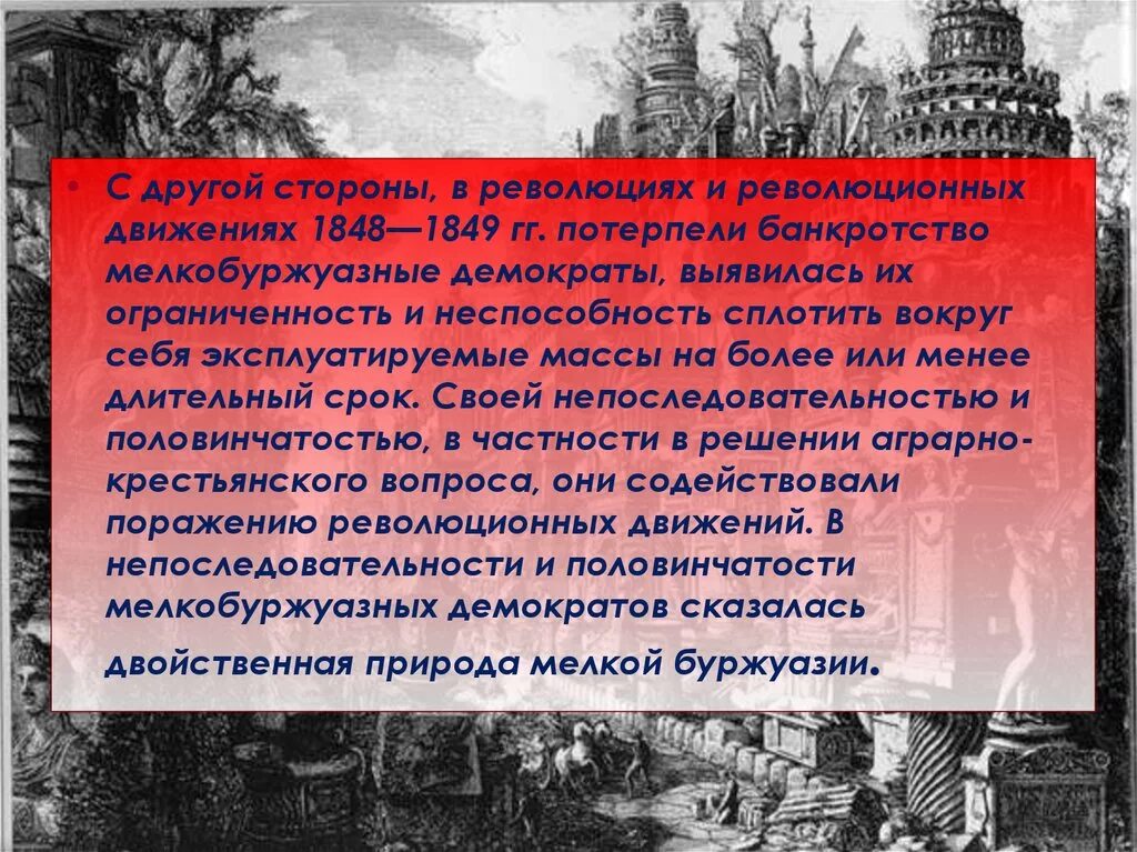 Европейские революции 1848-1849 презентация. Основные события германской революции 1848. Революция 1848-1849 гг. в Германии итоги. Буржуазная революция в Германии. Первые революции в европе