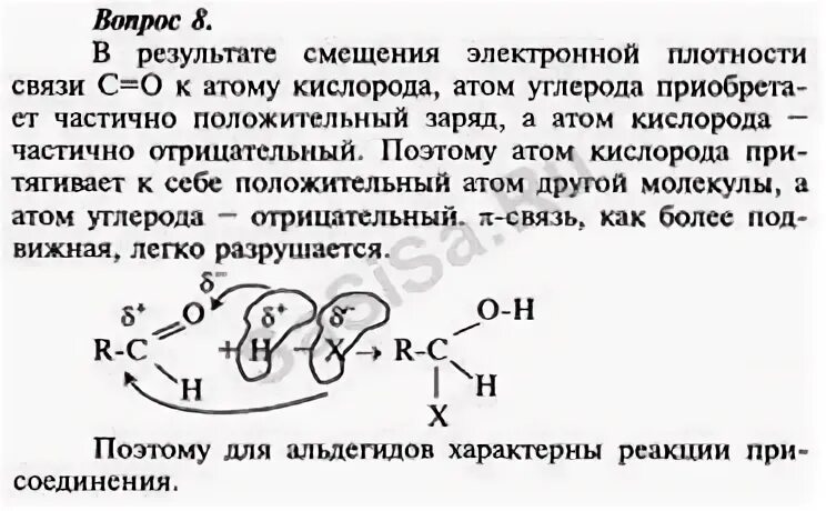 Смещение электронной плотности атомов. Смещение электронной плотности. направление смещения электронной плотности. смещение электронной плотности в молекуле. как смещается электронная плотность.