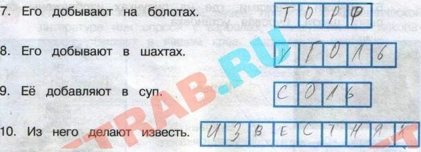 С его помощью готовят обед полезное ископаемое