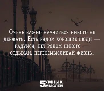 Говорит что никого не держит