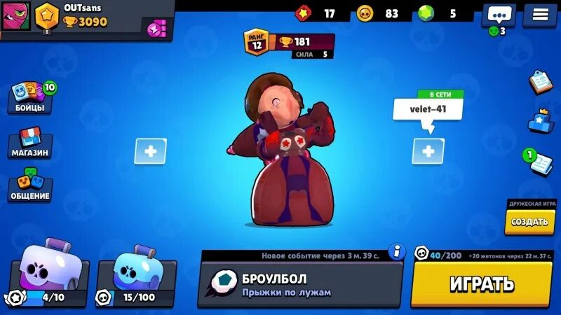 Какое расположение выбрать в brawl stars live Brawl Stas season 17 si Stumble Guys YouTube