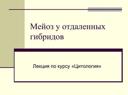 Линейная презентация