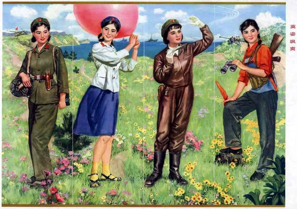 Китайские плакаты. Плакат на военную тематику. Китайские плакаты 50-х годов. Плакат женщины на войне. Плакат женщины войны