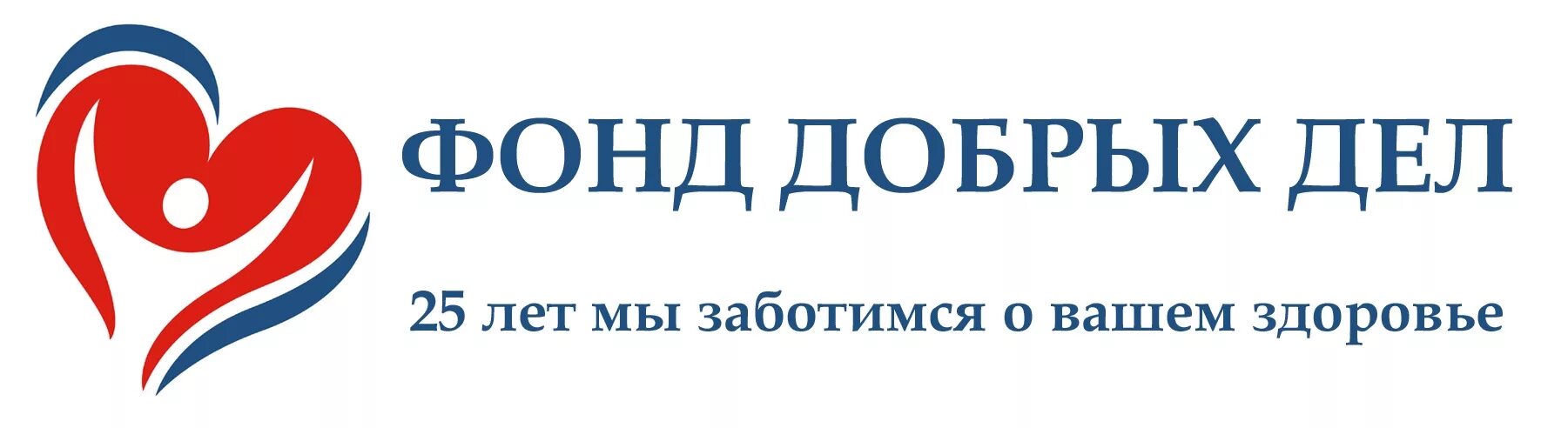 Фонд добро спб. Названия благотворительных фондов. Благотворительный фонд быть добру. Логотип благотворительный фонд доброе дело. Фонд добро спб.