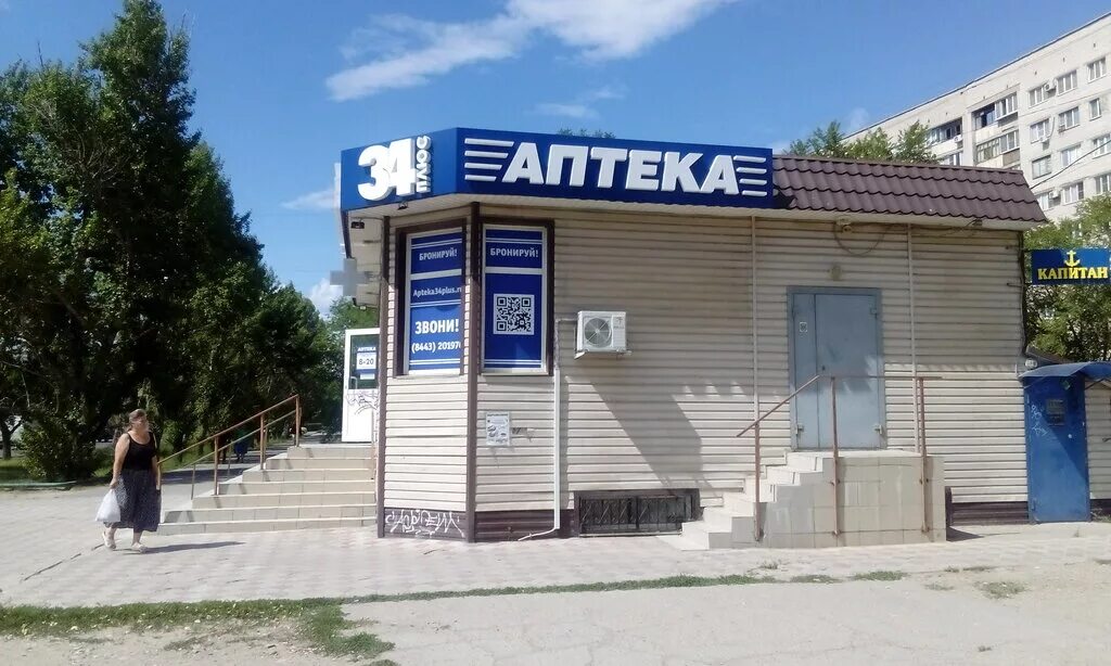 ленина 97 волжский аптека 34плюс. аптека 34 плюс волжский дружбы 99. улица дружбы 99 волжский. аптека 34 волжский. аптека 34 плюс волгоград.