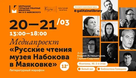 Российский прочесть