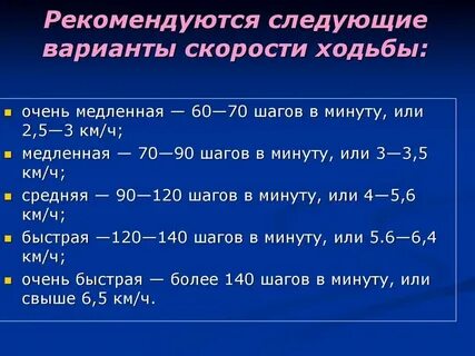 93 километра в часах
