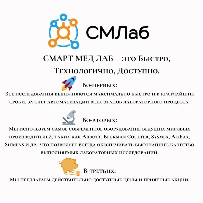 Цветовые модели rgb cmyk hsb lab. Что означает лаб. Cie lab цветовая модель. Что означает лаб. Смарт мед лаборатория.