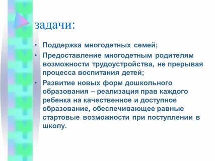 Задачи поддержки