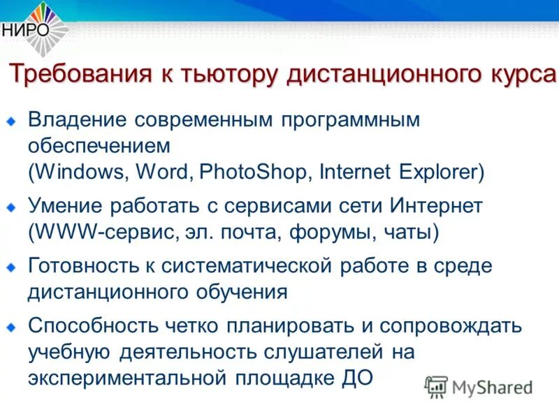 Принципы управления ассортиментом. Нижегородский институт развития образования. Ниро нижний новгород. Гбоу дпо ниро. Ниро логотип.
