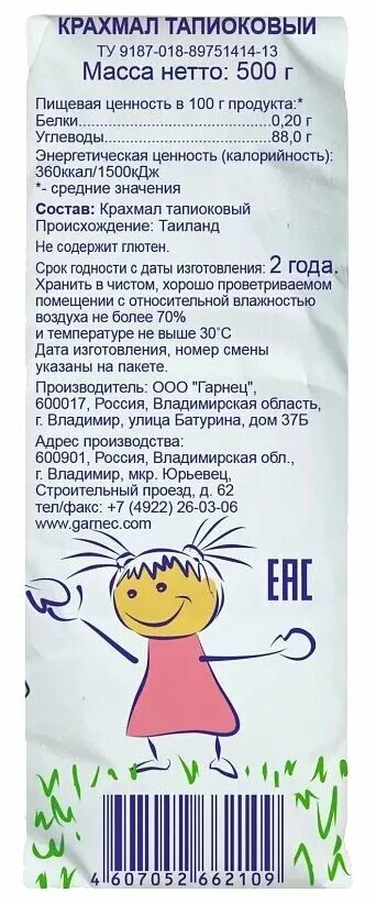 Что означало слово гарнец. Мука пшеничная цельнозерновая обойная. Мука гарнец без глютена 500. Безглютеновая мука гарнец. Что означало слово гарнец.