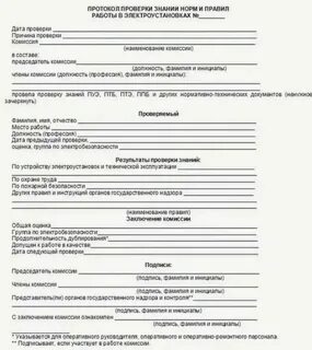Протоколы практики
