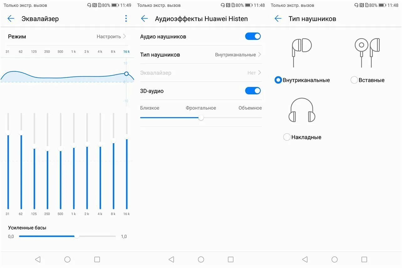Настройка звука на Хуавей. Аудиоэффекты Huawei histen. Настройка эквалайзера Huawei. Настройка эквалайзера Huawei histen на басс. Honor не видит наушники