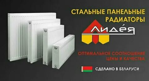 Радиаторы фирма