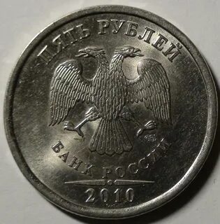 5 руб 2010 года