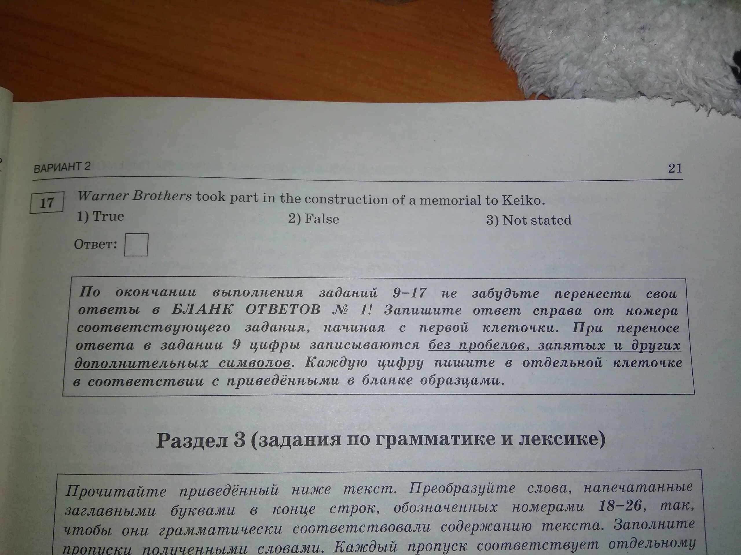 Прочитайте текст и выполните задания косой дождь. Прочитайте текст и ответьте на вопросы. Прочитайте текст и выполните задания 9-13. Прочитайте текст и выполните 9-13 текст 2. Прочитайте текст 2 и выполните задания 9-13.