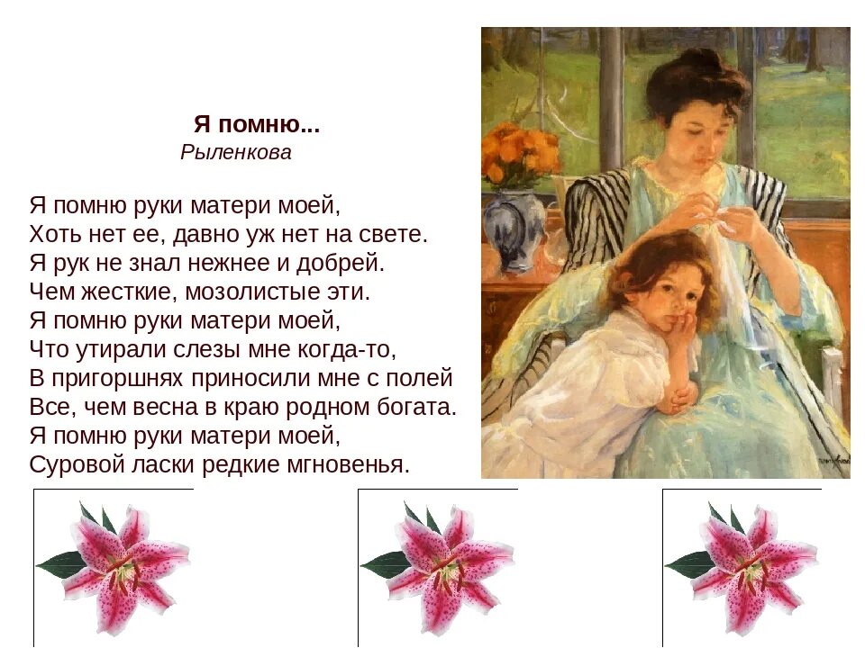 стихи о матери известных поэтов. стихотворение о маме известных поэтов. стихи русских классиков о матери. стихи о маме известных поэтов. стихи о маме известных поэтов.