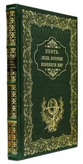 Книга нефть