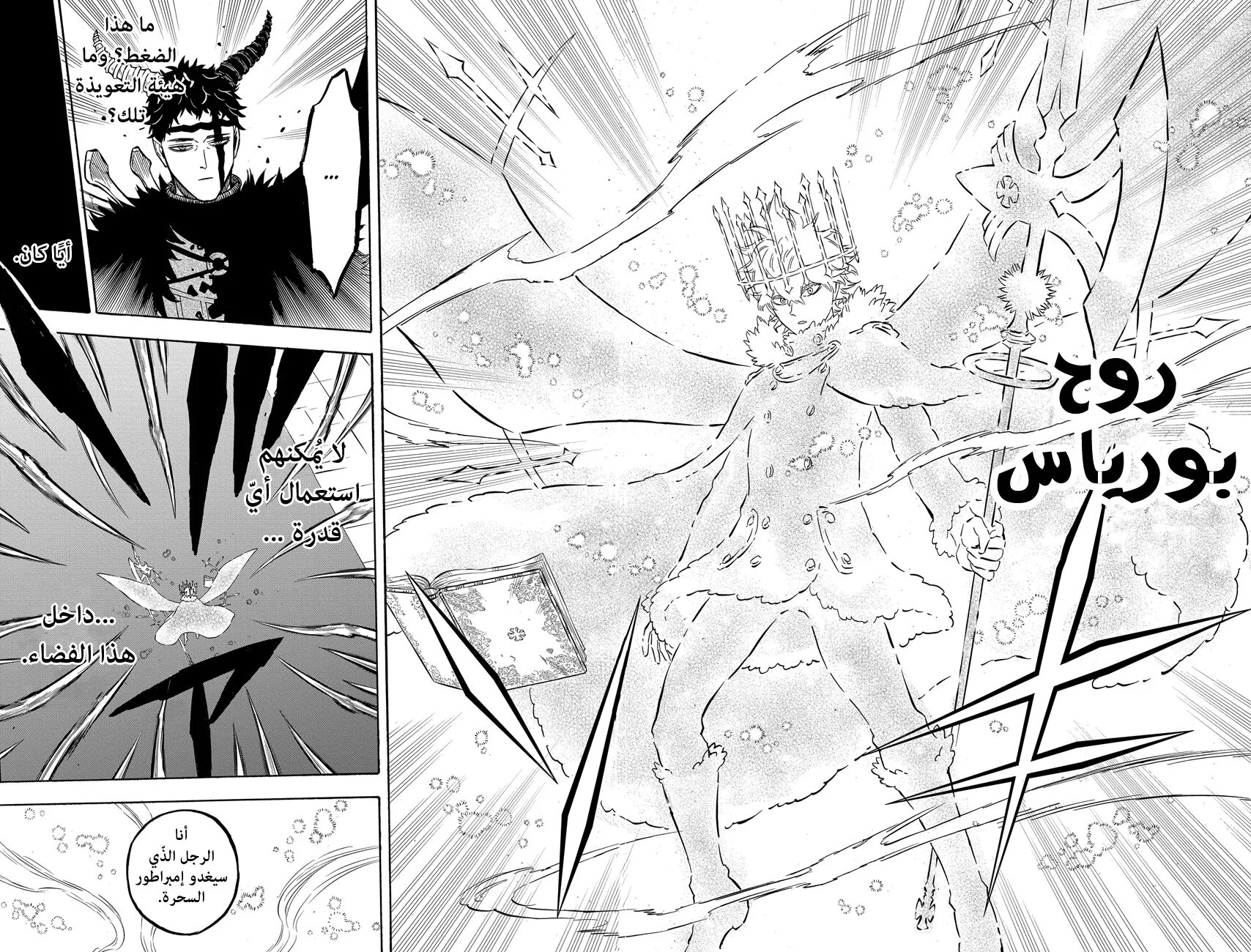 Черный клевер манга дата выхода. Black clover 372 merleona. Черный клевер манга дата выхода. Black clover manga. Страницы манги черный клевер.