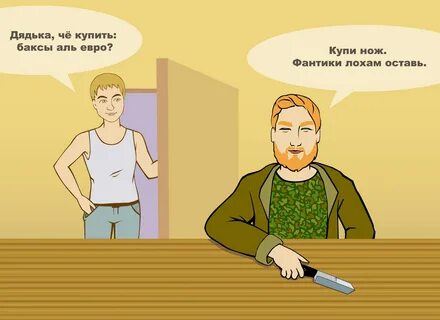 Дядька что означает
