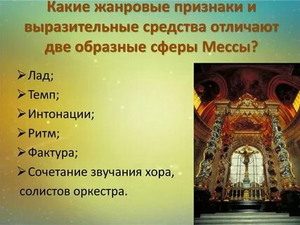 Название произведений католической музыки