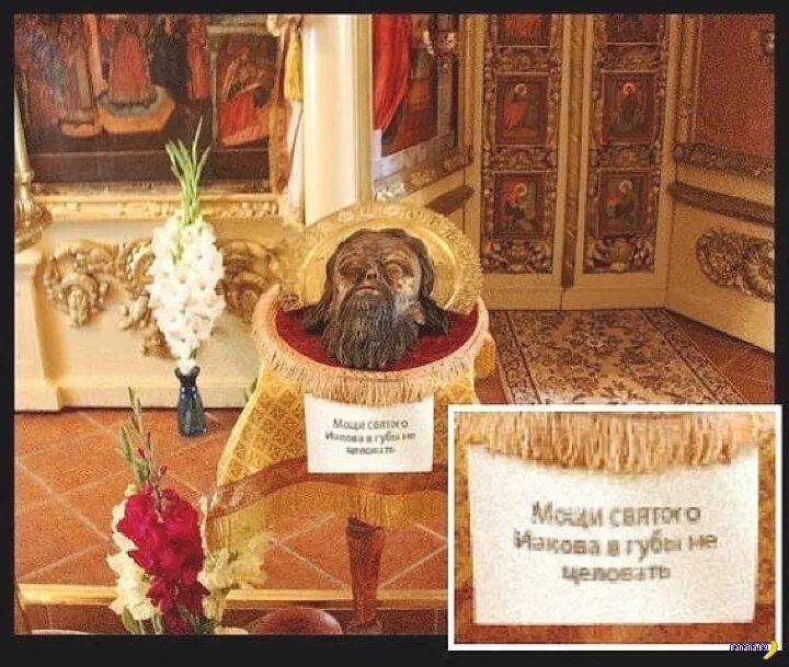 Губы которые не можешь поцеловать. Губы которые не можешь поцеловать мощи. поклонение мощам в православии. мощи святого в губы не целовать.