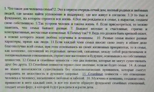 Прочитай текст и выполни задание 2 3. Прочитай текст и выполни задания по тексту трус (ответы тесту). 2 Прочитайте текст и выполните задания и ответьте на вопросе. Прочитай текст и выполни задания 1-8 текст нищий. Прочитайте текст в 15 45 по местному