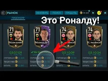 Фифа мобайл дешевые игроки