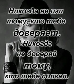 Если парень доверяет