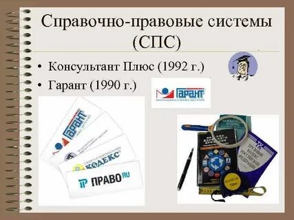 Справочные системы статьи