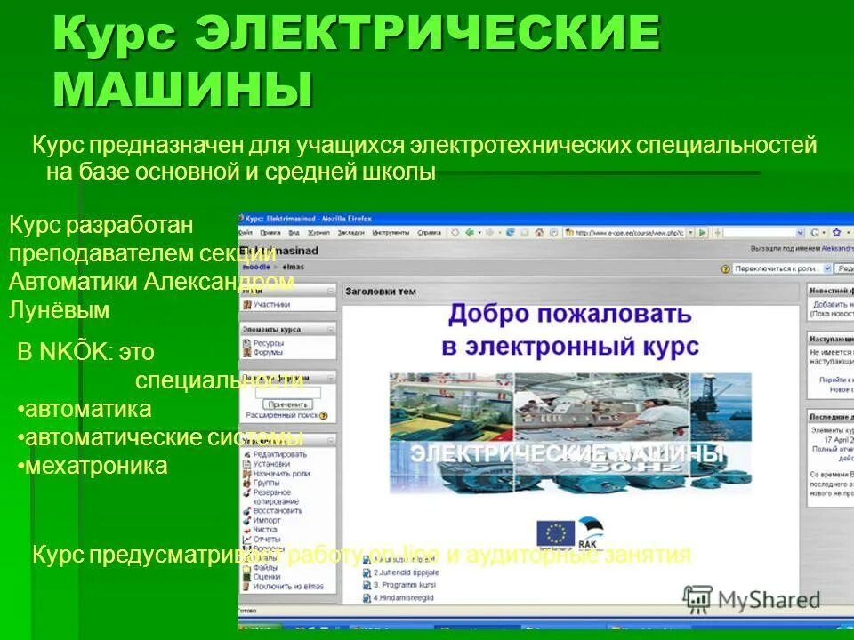 элективный курс что это такое в школе. темы курсов для учащихся. что должен уметь ученик при решении задач и почему. образование для презентации. формирование функциональной грамотности обучающихся.