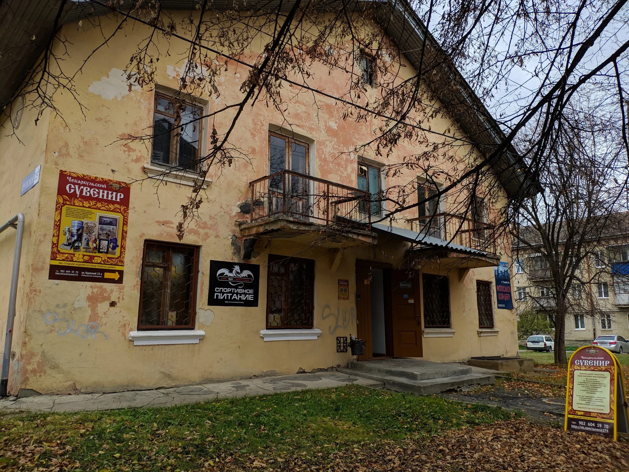 улица крупской 31 кострома. крупской 25а. уральская 113 самара. крупская 18 чебоксары. рязань крупская 6.