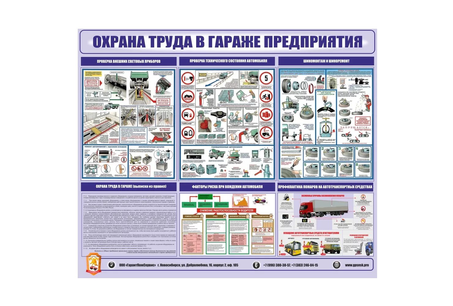 Внедрение передового опыта в области безопасности и охраны труда образец