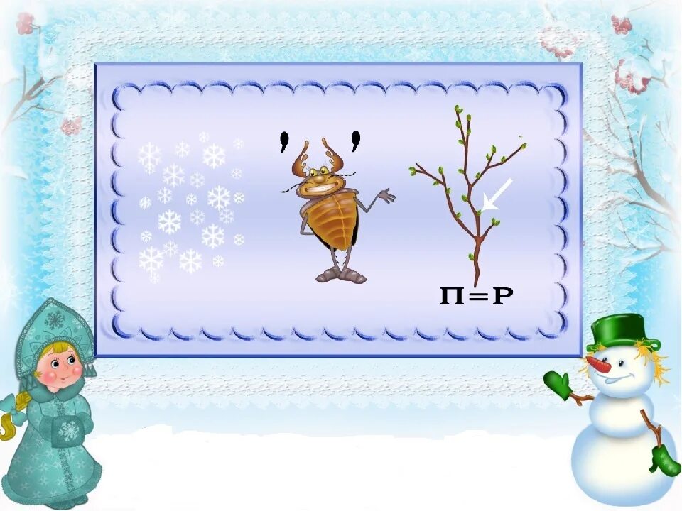 зимние ребусы для детей. ребусы на новый год. новогодние ребусы для детей. ребусы про новый год для детей. новогодние ребусы.