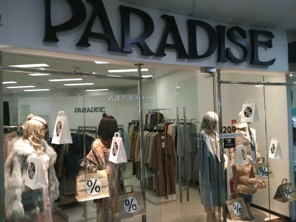 магазины в софии болгария. магазин женской одежды paradise. молл парадайс. атриум торговый центр рендер. магазин парадиз в лондоне.