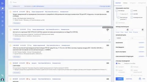 Найти закупку