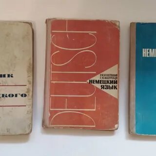 Русско немецкий учебник