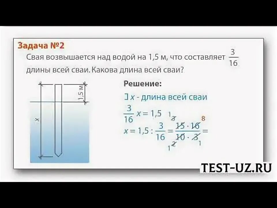 Столб возвышается над землей на 3. Расчет длины тени. Свая возвышается над водой. Свая возвышается над водой на. Физика попунтктное решение задач.