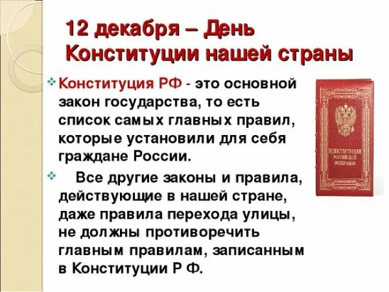 12 декабря сообщение