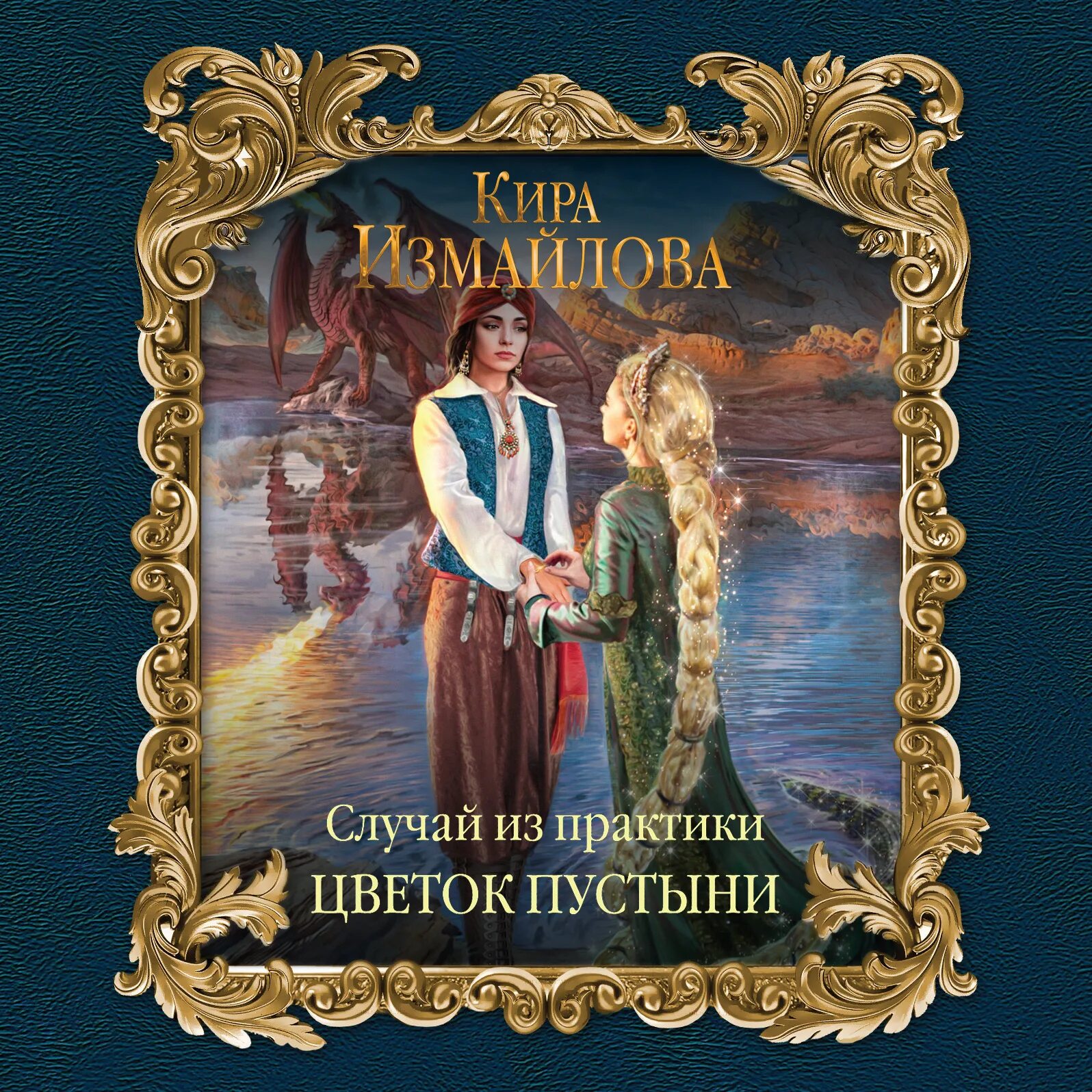 Случай из практики 1