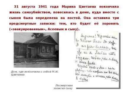 Где оканчивает жизнь