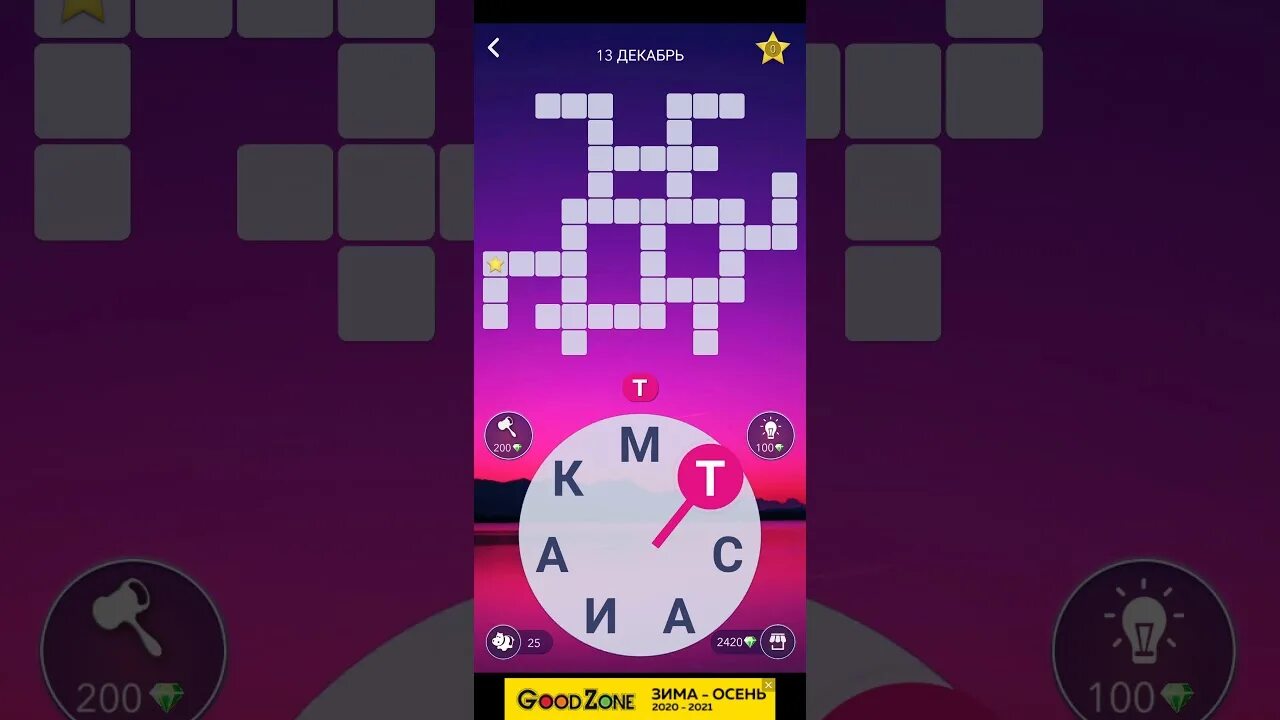 Игра wow ответы игра дня. Игра кроссворд wow. кроссворд дня wow. игра вов кроссворд дня. wow кроссворд 13 декабря.