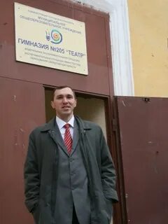 Гимназия 205