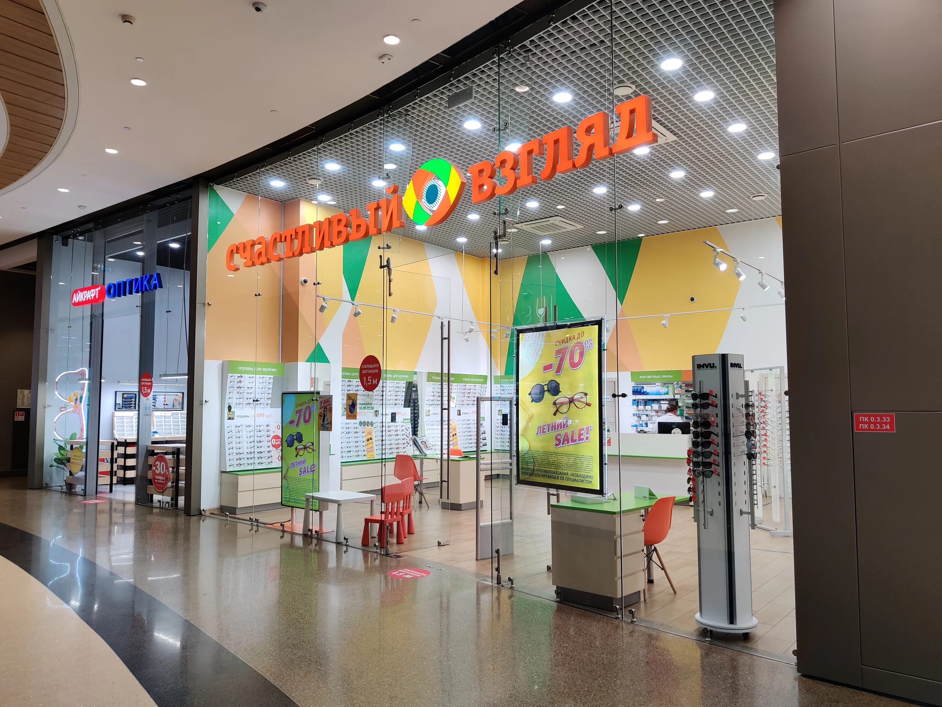 Каширское шоссе 61 г. Хэппи пермь. Happy магазин в москве. Хэппи иркутск клуб. Магазин для веганов в москве.