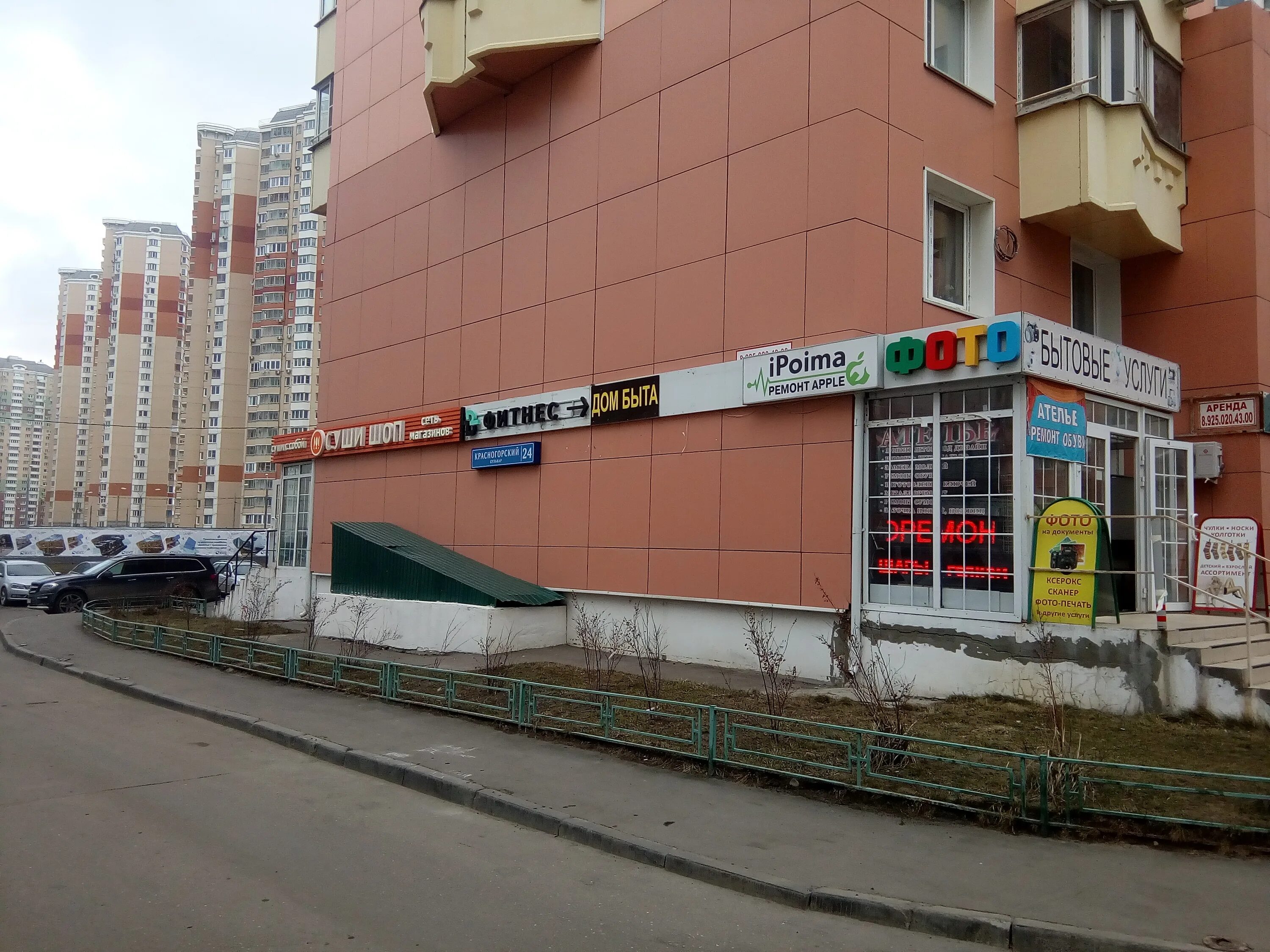 красногорск телефоны. красногорск телефоны. красногорский б-р, 14. цод softline ixcellerate. красногорск телефоны.