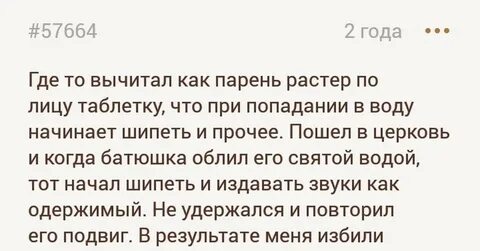 Экзорцизм слова